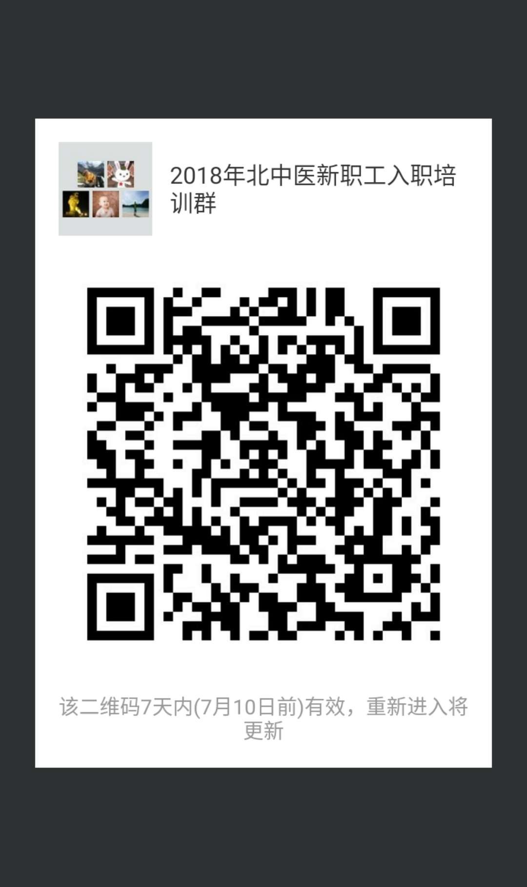 正在拼命加载中，请稍候